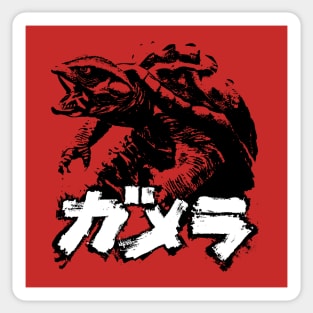 GAMERA - rough kanji Sticker